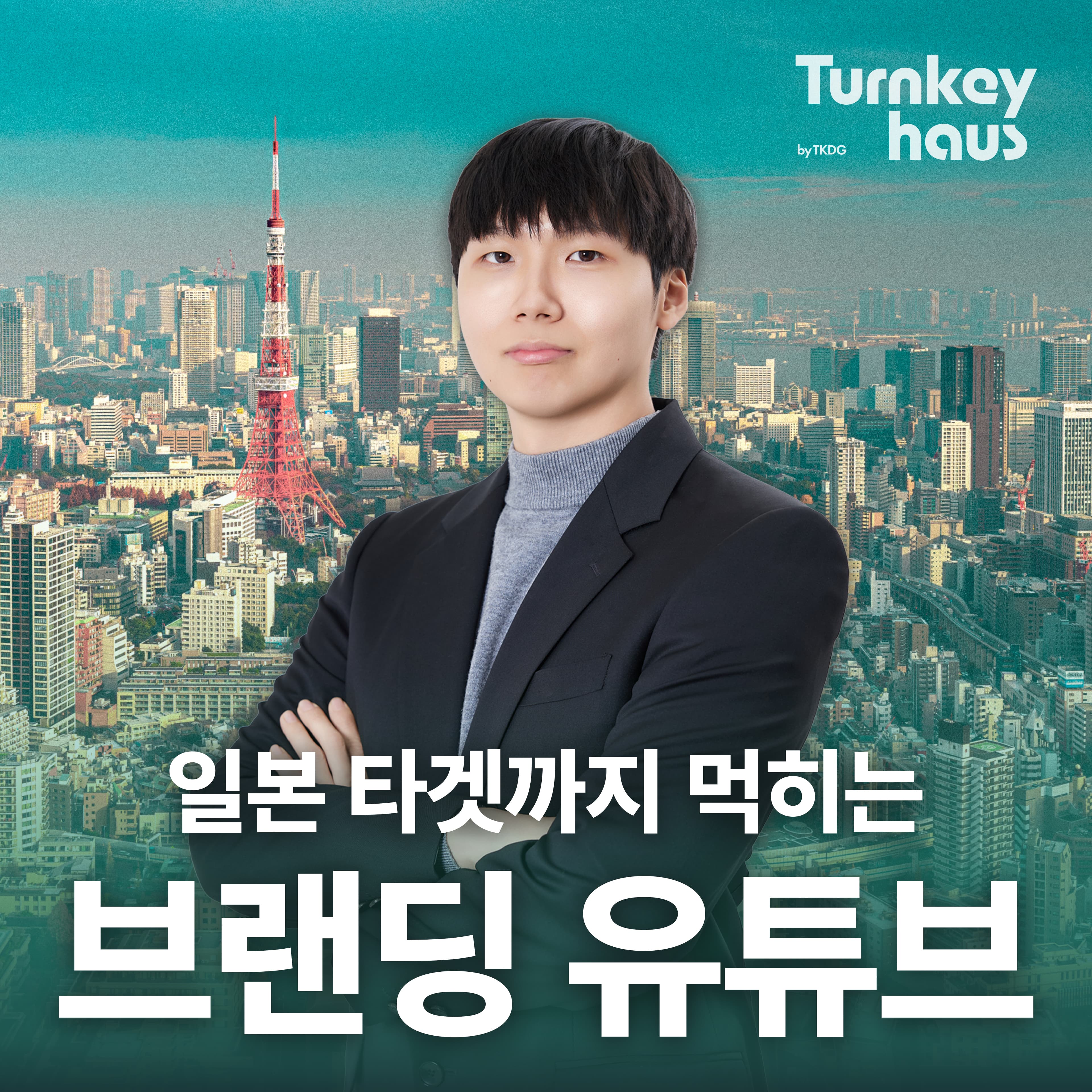 Turnkeyhaus hero background