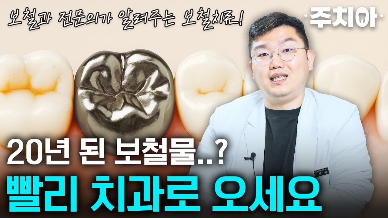더앞선치과병원 유튜브 운영 사례